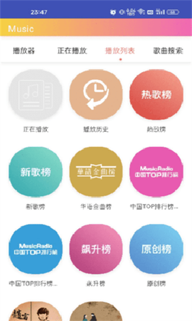 墨音乐截图2
