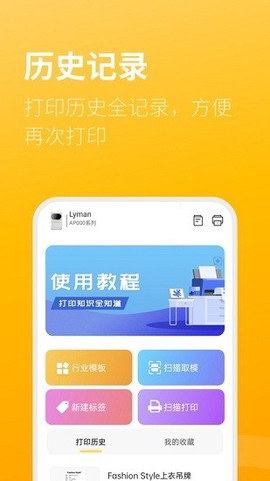 智慧标签截图2
