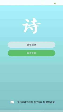 诗词文库截图1