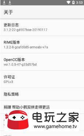 小鹤音形截图1