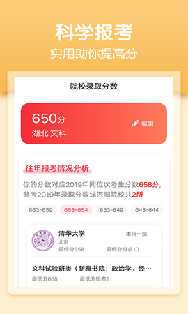 一分一段截图3