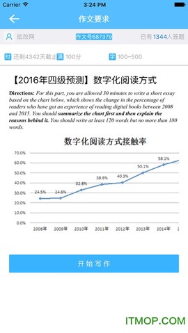 句酷批改网免费版截图3