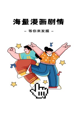 免费漫剧看[图1]
