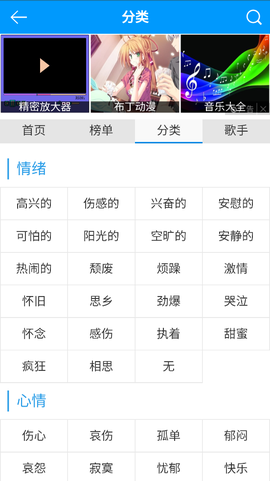 一听音乐网最新版截图2