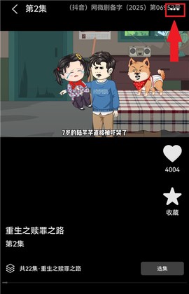 免费漫剧看截图2