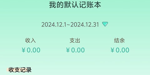 罐罐记账[图1]