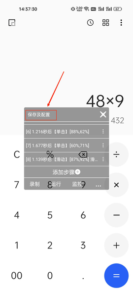 触控精灵[图5]