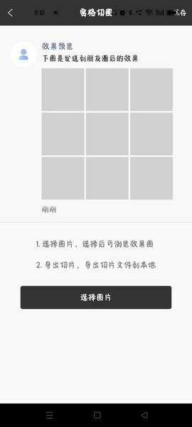 林开水印相机截图1