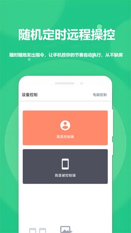 触控精灵截图3