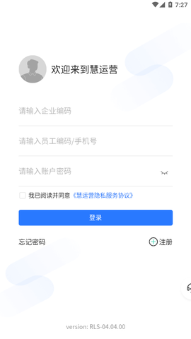 慧运营截图2