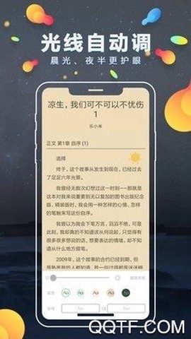 青柠免费小说截图3
