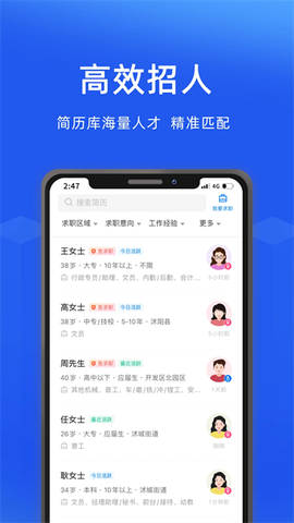 沭阳人才网截图3