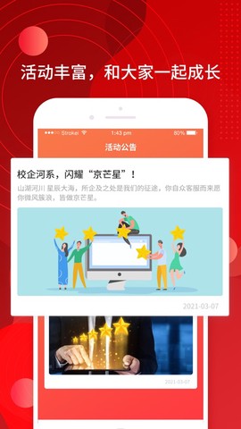 京客服截图3