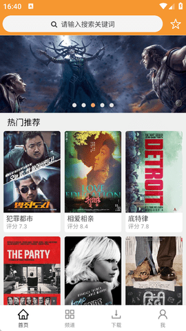 钉子电影截图3