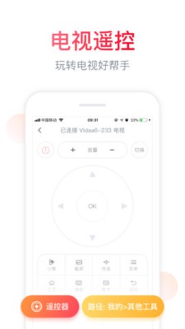 聚好看免费版截图2