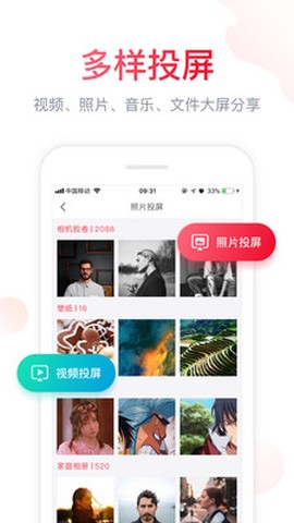 聚好看免费版截图3