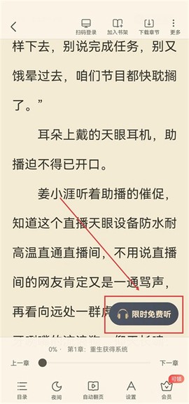 米读小说截图2