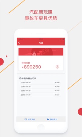 腾信事故车截图1