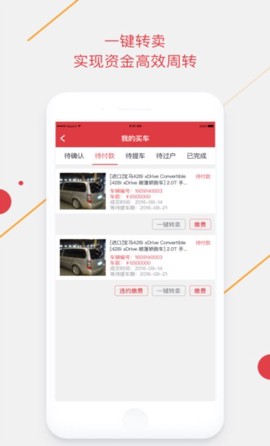 腾信事故车截图2