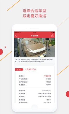 腾信事故车截图3