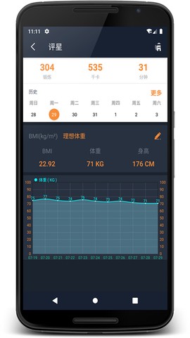 乐果健身教练截图2