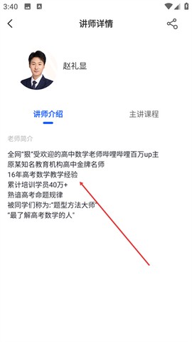 开明致学截图2