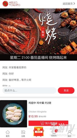 番茄商城[图2]