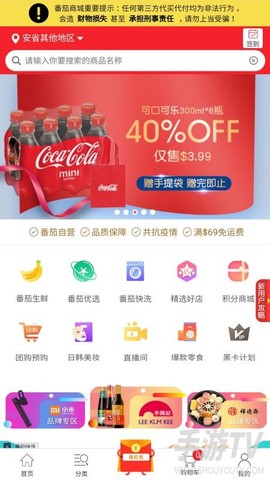 番茄商城[图3]