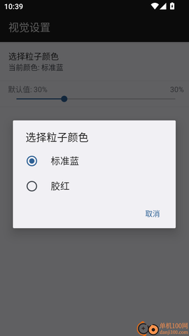 迷你魔幻粒子[图6]