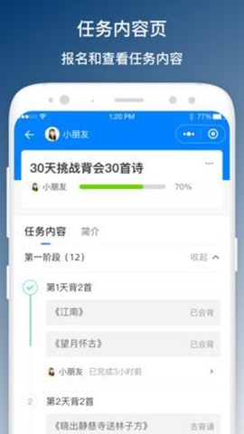 班班学截图1