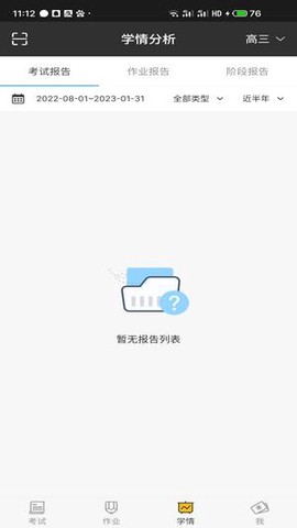 会课教师端[图1]