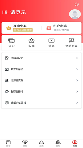 画屏分宜截图2