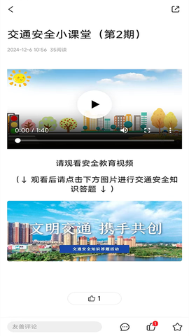 画屏分宜截图3