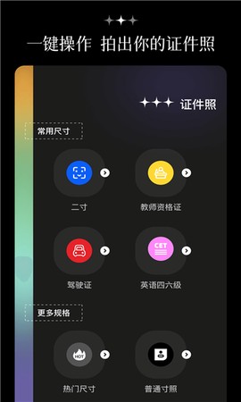 炫彩特效相机截图1