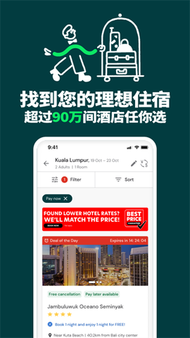 亚洲航空最新版截图2