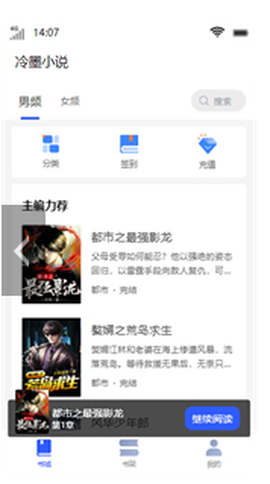 冷墨小说截图2