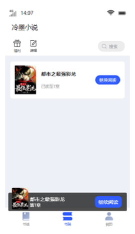 冷墨小说截图3