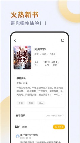 小书斋最新版[图1]