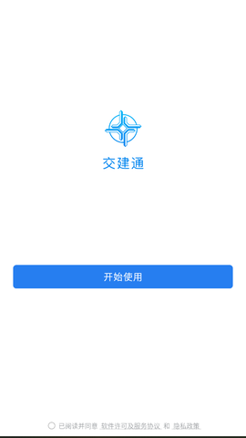 政务微信截图1