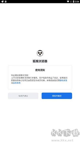 狐猴浏览器[图1]