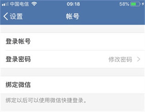 政务微信截图3