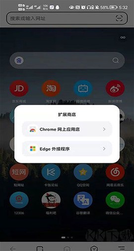 狐猴浏览器[图3]
