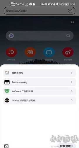 狐猴浏览器[图4]