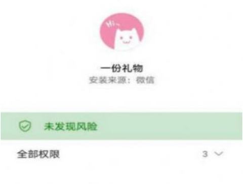 一份礼物生成器截图1
