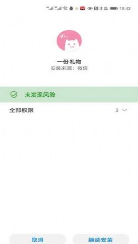 一份礼物生成器截图2