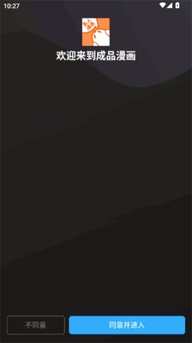成品漫画[图1]