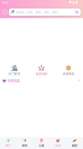 成品漫画截图1