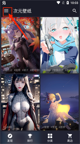 次元壁纸[图3]