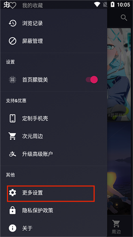 次元壁纸[图4]