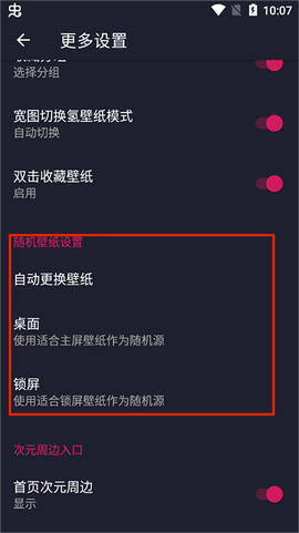 次元壁纸[图5]